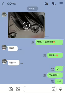 Page 55 of Kanojo no SmaPho o Nozoita dake nano ni | 그녀의 스마트 폰을 들여다 본 것 뿐인데 - preview thumbnail