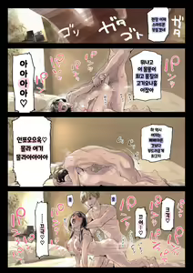 Page 67 of Kanojo no SmaPho o Nozoita dake nano ni | 그녀의 스마트 폰을 들여다 본 것 뿐인데 - preview thumbnail