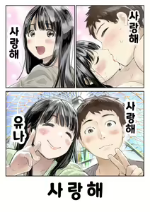 Page 9 of Kanojo no SmaPho o Nozoita dake nano ni | 그녀의 스마트 폰을 들여다 본 것 뿐인데 - preview thumbnail