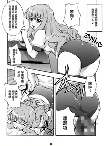 Page 13 of Louisem - preview thumbnail