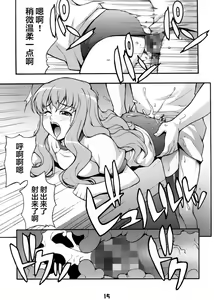 Page 14 of Louisem - preview thumbnail