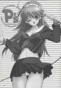 Page 2 of P's EXtra stage vol. 19 - preview thumbnail