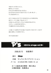 Page 21 of P's EXtra stage vol. 19 - preview thumbnail