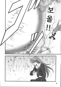 Page 5 of P's EXtra stage vol. 19 - preview thumbnail