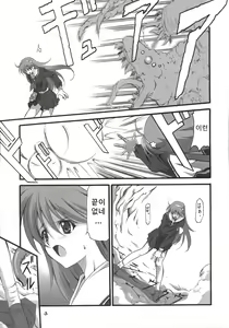 Page 6 of P's EXtra stage vol. 19 - preview thumbnail