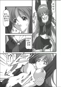 Page 8 of P's EXtra stage vol. 19 - preview thumbnail