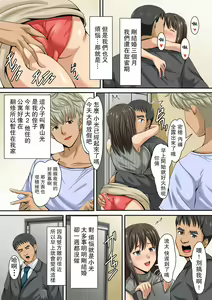 Page 4 of Netorare Ochiru Kyonyuu Tsuma - preview thumbnail