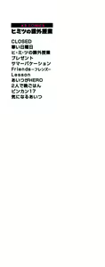 Page 195 of Himitsu no Kagai Jugyou - preview thumbnail