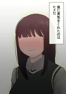 Page 104 of Motomoto, Jimiko datta Ore no Gal Kanojo ga, Yarichin ni NTR - preview thumbnail