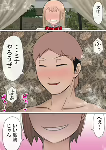 Page 51 of Motomoto, Jimiko datta Ore no Gal Kanojo ga, Yarichin ni NTR - preview thumbnail