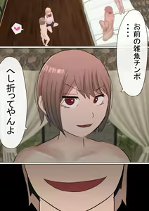 Page 52 of Motomoto, Jimiko datta Ore no Gal Kanojo ga, Yarichin ni NTR - preview thumbnail