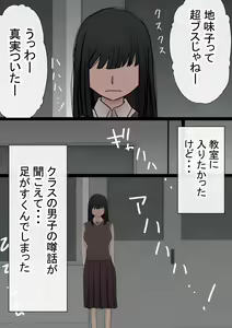 Page 78 of Motomoto, Jimiko datta Ore no Gal Kanojo ga, Yarichin ni NTR - preview thumbnail