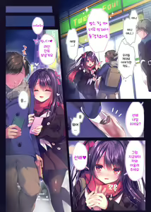 Page 5 of Senpai maguro-san desu ne | 선배 참치씨군요 (decensored) - preview thumbnail