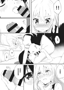 Page 18 of REVENGE - preview thumbnail