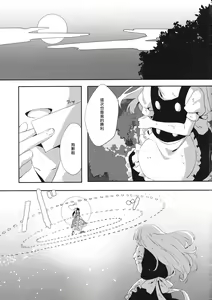Page 2 of REVENGE - preview thumbnail