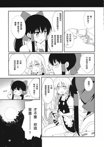 Page 34 of REVENGE - preview thumbnail