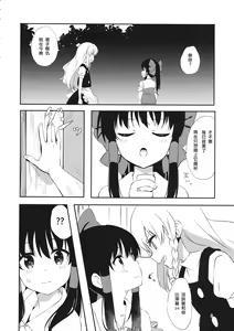 Page 7 of REVENGE - preview thumbnail