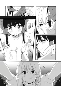 Page 9 of REVENGE - preview thumbnail