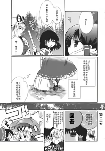 Page 12 of Yumeiro Dolce - preview thumbnail