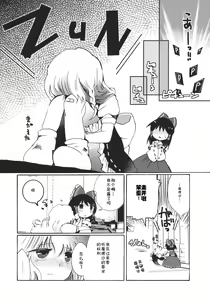 Page 15 of Yumeiro Dolce - preview thumbnail