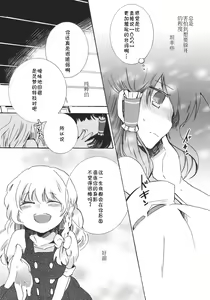 Page 23 of Yumeiro Dolce - preview thumbnail