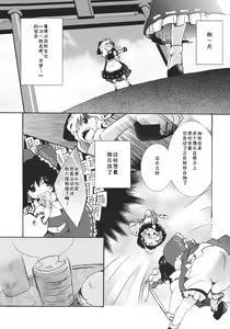 Page 6 of Yumeiro Dolce - preview thumbnail