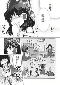 Page 9 of Yumeiro Dolce - preview thumbnail