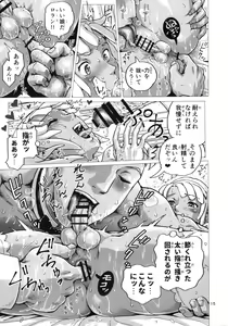 Page 14 of Roran-kun Josou Homo SEX - preview thumbnail