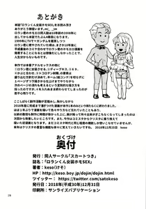 Page 27 of Roran-kun Josou Homo SEX - preview thumbnail