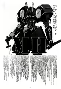 Page 22 of FSS Nise TRAFFICS Uta Onna no Kiseki - preview thumbnail