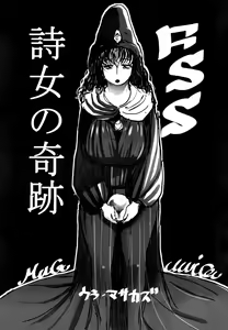 Page 3 of FSS Nise TRAFFICS Uta Onna no Kiseki - preview thumbnail