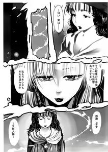 Page 5 of FSS Nise TRAFFICS Uta Onna no Kiseki - preview thumbnail