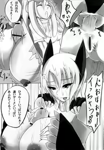 Page 13 of Uruk Musume to Nebula Nee-san ga Ichaicha suru Hon - preview thumbnail