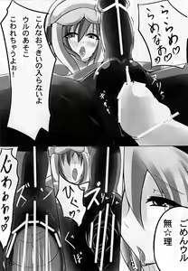 Page 16 of Uruk Musume to Nebula Nee-san ga Ichaicha suru Hon - preview thumbnail
