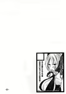 Page 22 of Uruk Musume to Nebula Nee-san ga Ichaicha suru Hon - preview thumbnail
