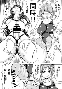 Page 9 of Onaho Kenkyuubu! 2 - preview thumbnail