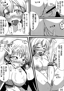 Page 13 of Futarinooto - preview thumbnail