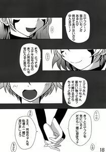 Page 17 of Futarinooto - preview thumbnail