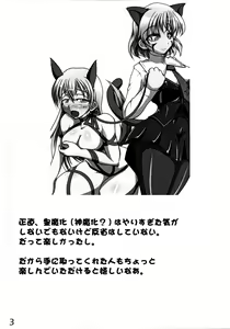 Page 2 of Futarinooto - preview thumbnail