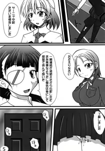 Page 4 of Futarinooto - preview thumbnail