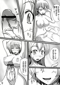 Page 8 of Futarinooto - preview thumbnail
