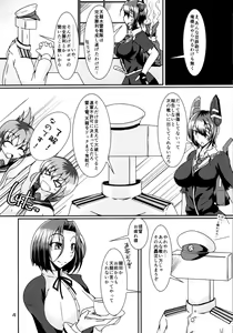 Page 3 of Futanari Ryuu x Ten - preview thumbnail