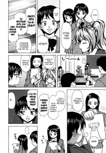 Page 152 of Ane to Otouto to - Sister & Brother - preview thumbnail