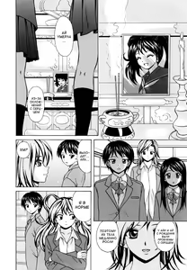 Page 202 of Ane to Otouto to - Sister & Brother - preview thumbnail