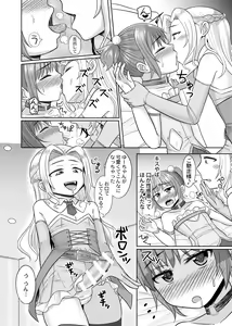 Page 15 of Takanashi Yuzuki, Josou Cosplay Hajimemashita - preview thumbnail