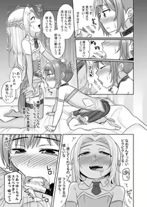 Page 16 of Takanashi Yuzuki, Josou Cosplay Hajimemashita - preview thumbnail