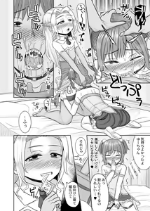 Page 17 of Takanashi Yuzuki, Josou Cosplay Hajimemashita - preview thumbnail