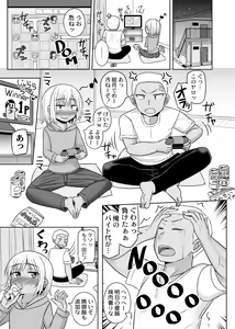 Page 24 of Takanashi Yuzuki, Josou Cosplay Hajimemashita - preview thumbnail