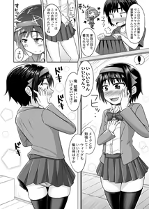 Page 3 of Takanashi Yuzuki, Josou Cosplay Hajimemashita - preview thumbnail