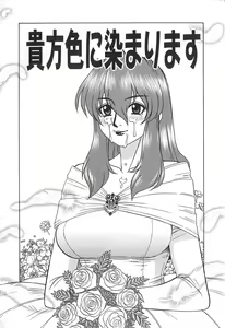 Page 103 of Shigemi no Yuuwaku - preview thumbnail